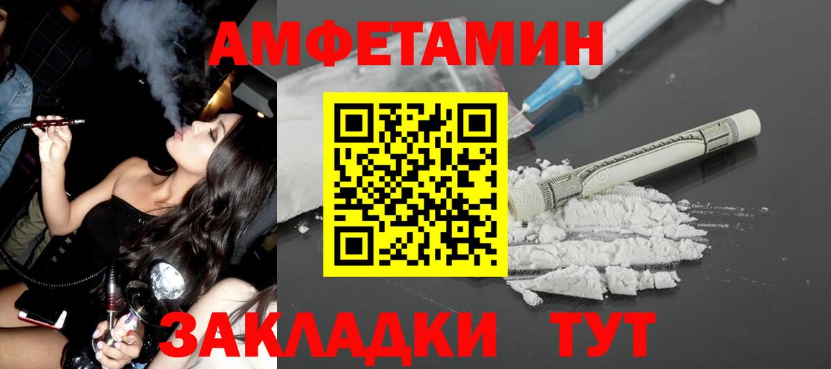 АМФЕТАМИН Розовый  Амфетамин  АМФЕТАМИН  Сызрань  Вход с VPN 