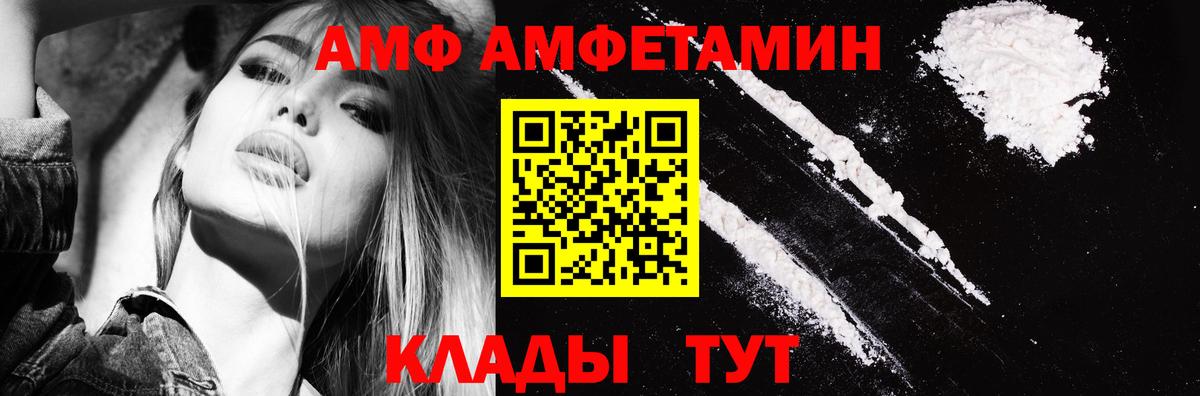 АМФЕТАМИН Розовый Сызрань