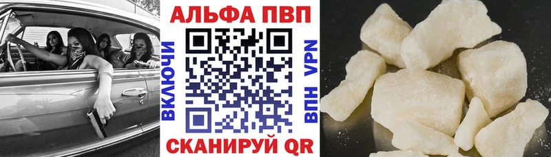 omg как войти Сызрань A-PVP мука