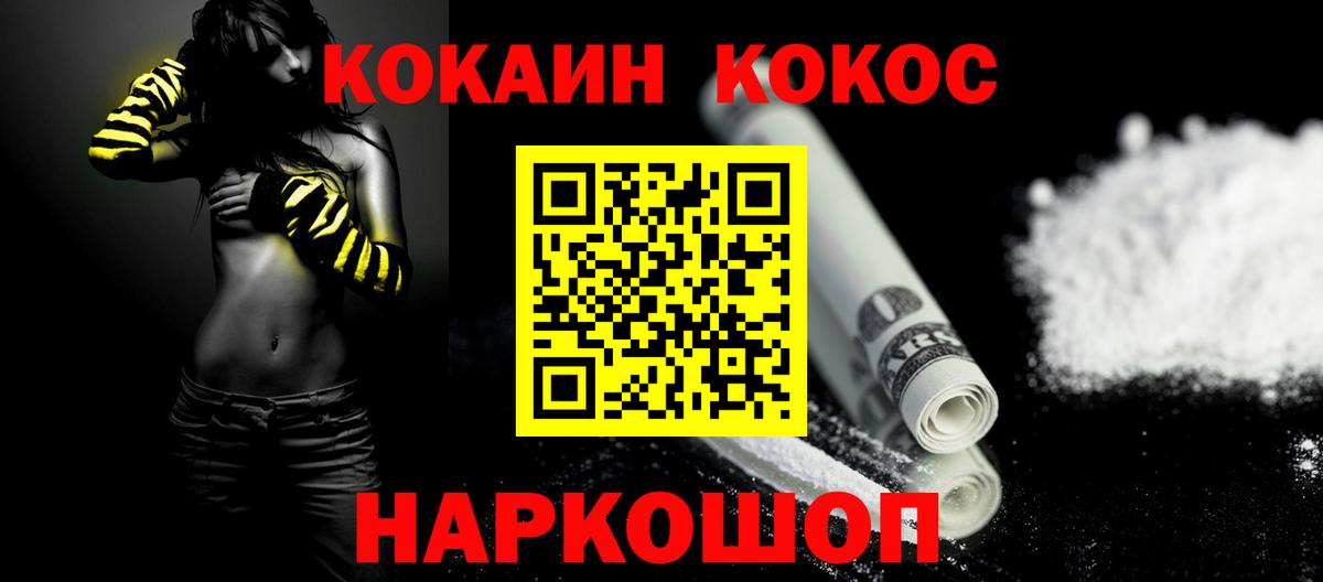 COCAIN Перу  Кокаин  Вход с VPN  Сызрань  Cocaine Колумбийский 