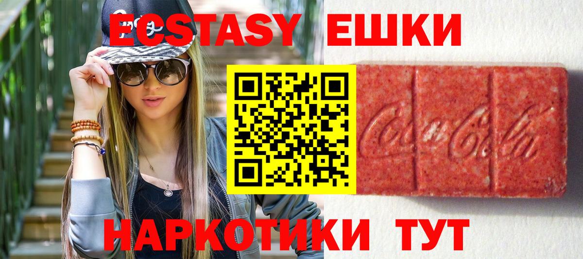 Ecstasy Cube  Экстази  Экстази 280 MDMA  Сызрань  Вход с VPN 