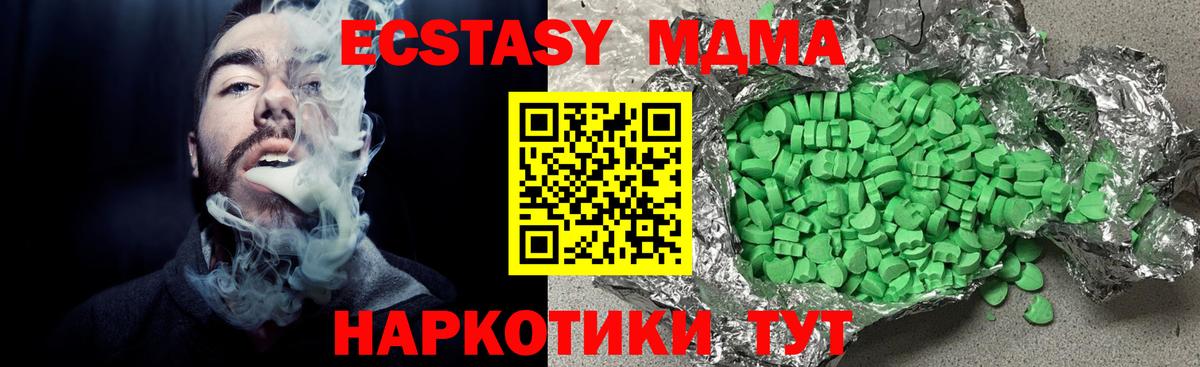 Экстази 250 мг Сызрань