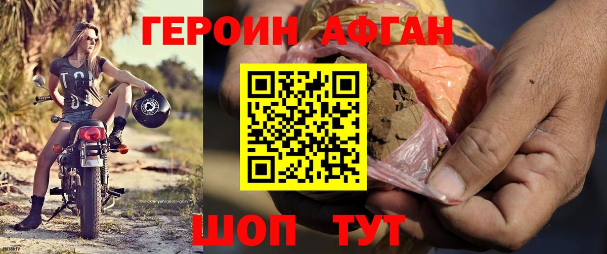 ГЕРОИН Heroin Сызрань