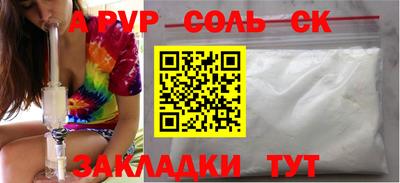 ALPHA PVP Ипатово
