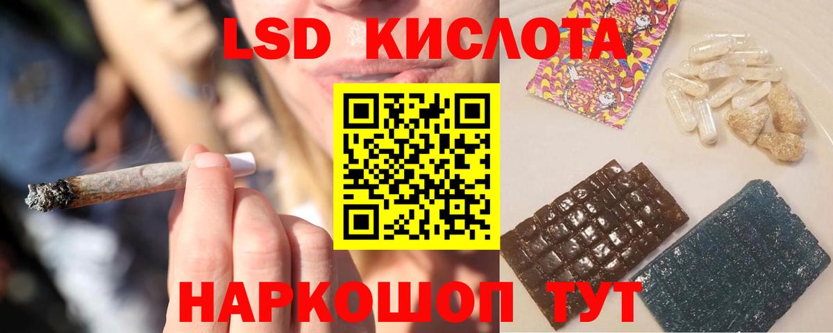 LSD-25 экстази кислота Сызрань