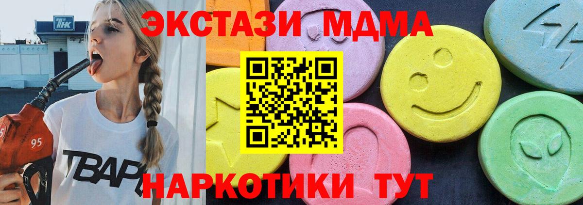 MDMA кристаллы Сызрань