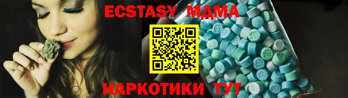 МДМА молли  MDMA crystal  Сызрань  Вход с VPN 