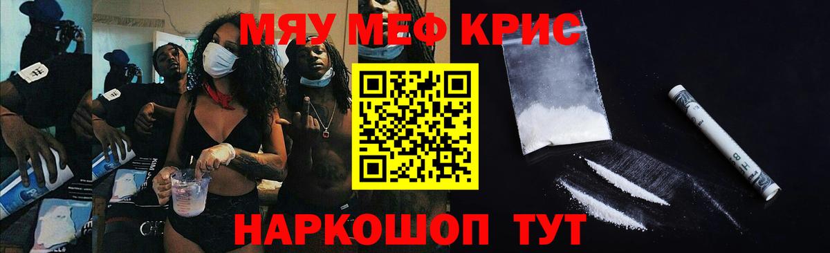 Мефедрон мяу мяу  МЯУ-МЯУ mephedrone  Сызрань  МЕФ  Вход с VPN 