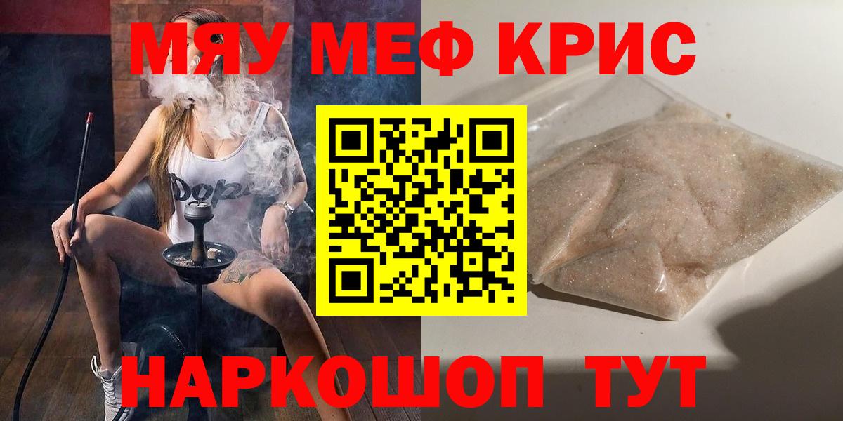 Мефедрон Сызрань