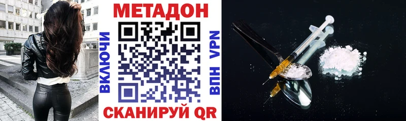 где продают   Сызрань  МЕТАДОН methadone 