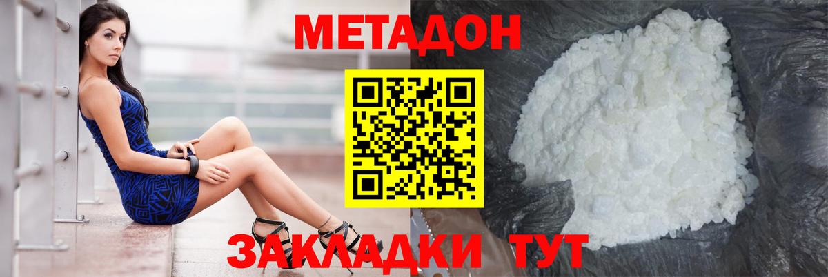 Сызрань  МЕТАДОН VHQ  Вход с VPN 