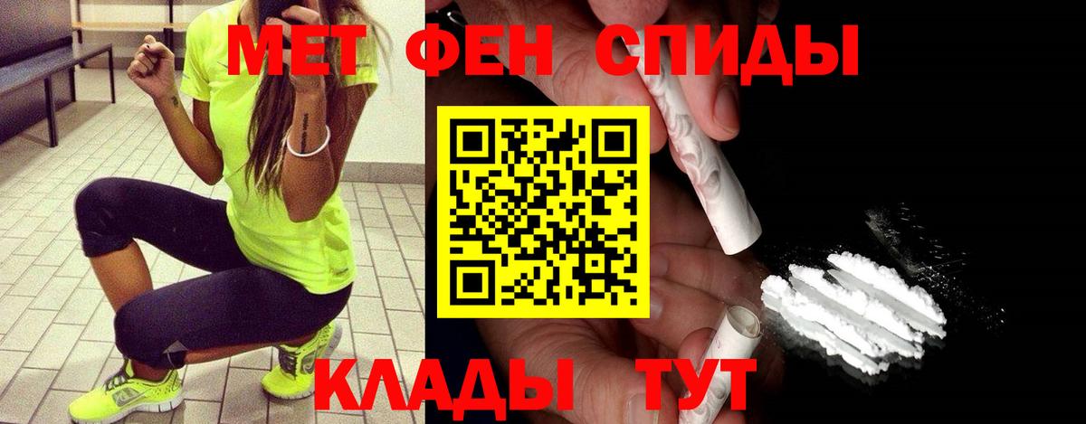 Сызрань  МЕТАМФЕТАМИН кристалл  Вход с VPN 