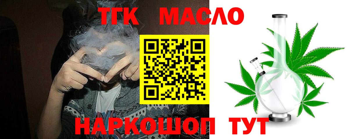 Сызрань  Дистиллят ТГК гашишное масло  Вход с VPN  ТГК THC oil 